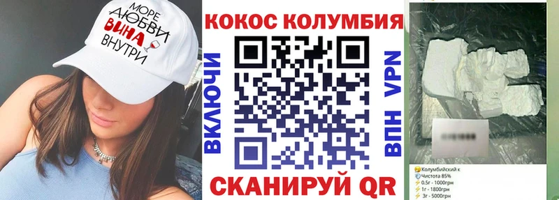 Кокаин Columbia  блэк спрут зеркало  Макарьев 