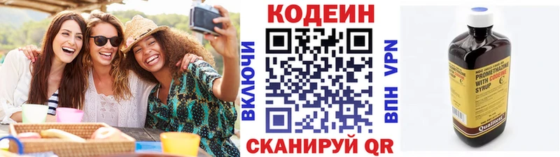 даркнет сайт  omg рабочий сайт  Codein напиток Lean (лин)  Макарьев 