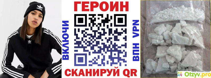 ГЕРОИН Heroin где можно купить Макарьев