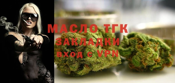 мяу мяу кристалл Арсеньев