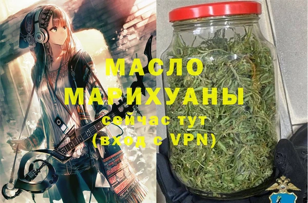 мяу мяу кристалл Арсеньев