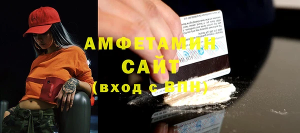 мяу мяу кристалл Арсеньев