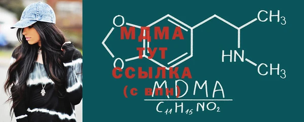 мяу мяу кристалл Арсеньев