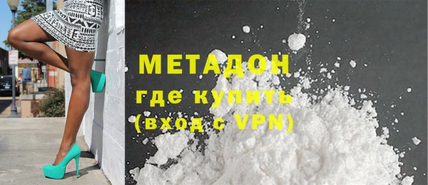 мяу мяу кристалл Арсеньев