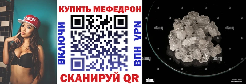 Мефедрон VHQ закладки Макарьев