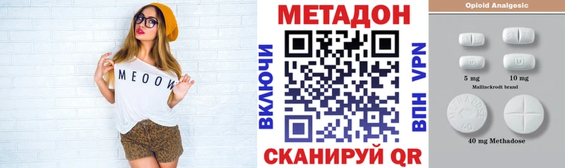 Метадон мёд  Макарьев 