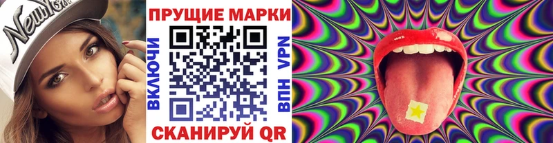 Марки 25I-NBOMe 1500мкг  Макарьев 